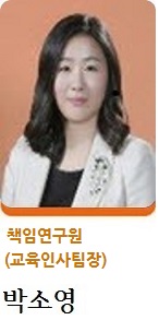 책임연구원(교육인사팀장) 박소영